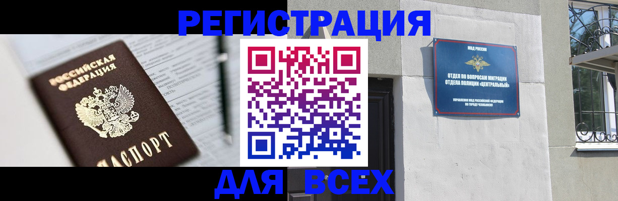 временная регистрация гарантия в Заволжске