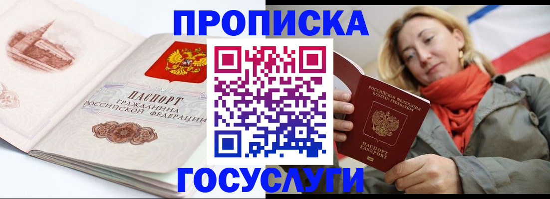 временная регистрация в квартире в Заволжске
