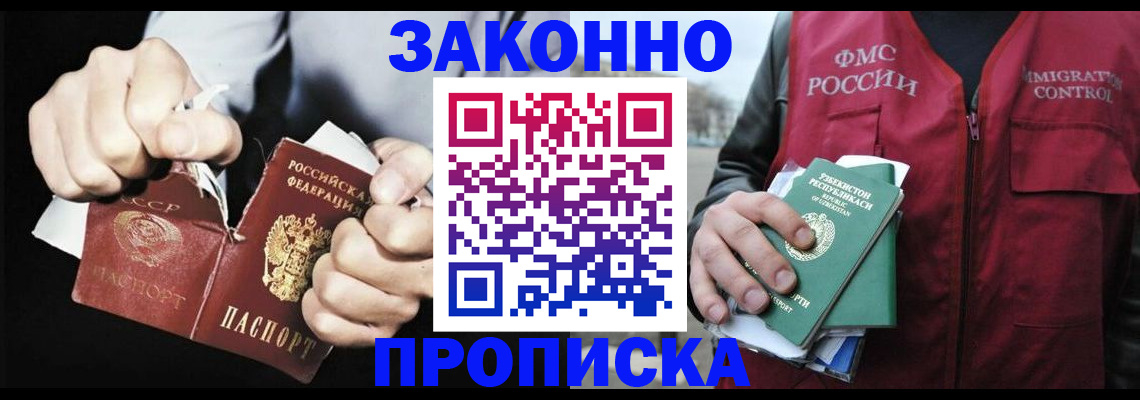 временная регистрация гарантия в Заволжске