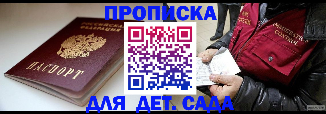 регистрация в Заволжске